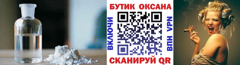 Бутират BDO  Заозёрск 