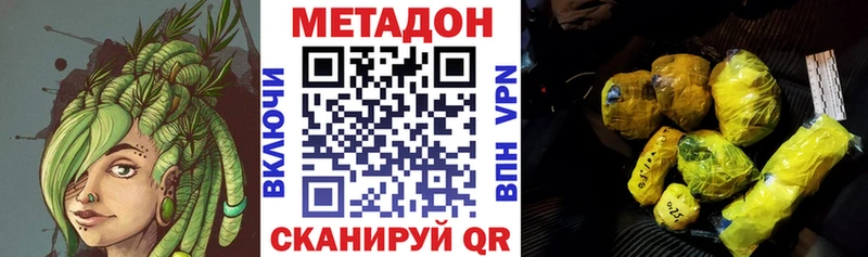 МЕТАДОН мёд Заозёрск